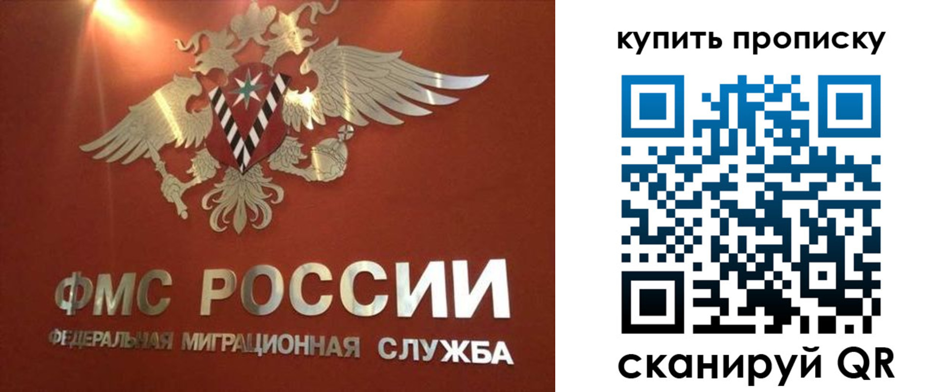 прописка для работы в Кореновске