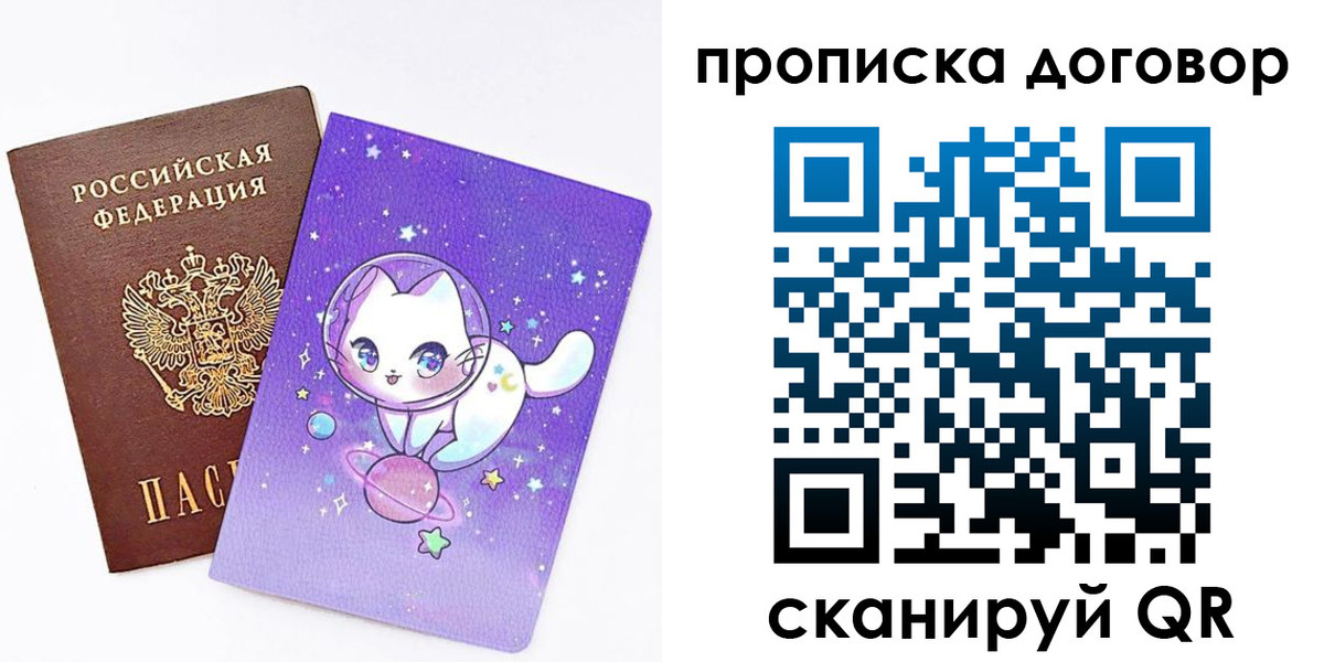 прописка гарантия в Кореновске
